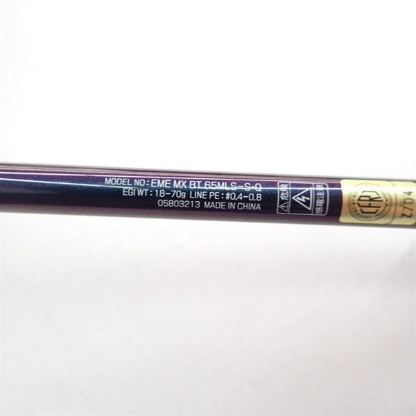 ２２エメラルダスＭＸ　ボート６５ＭＬＳ－Ｓ